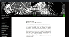 Desktop Screenshot of nikola-tesla.ru