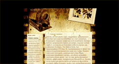 Desktop Screenshot of nikola-tesla.at.ua