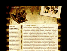 Tablet Screenshot of nikola-tesla.at.ua